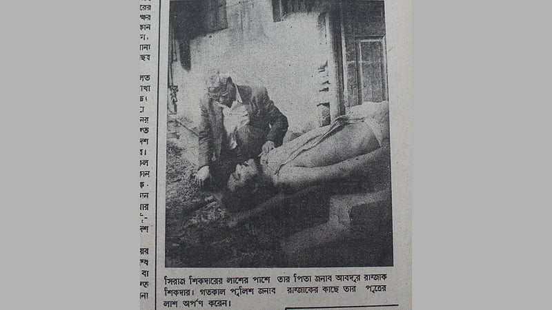 ‘মোস্টওয়ানটেড’ সিরাজ সিকদার হত্যা সংবাদের ময়নাতদন্ত