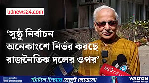 ‘দলের সদাচারণের ওপর নির্ভর করছে সুষ্ঠু নির্বাচন’