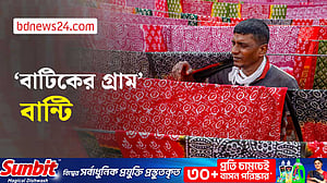 বাটিকে জীবিকা নারায়ণগঞ্জের বান্টি গ্রামের মানুষের