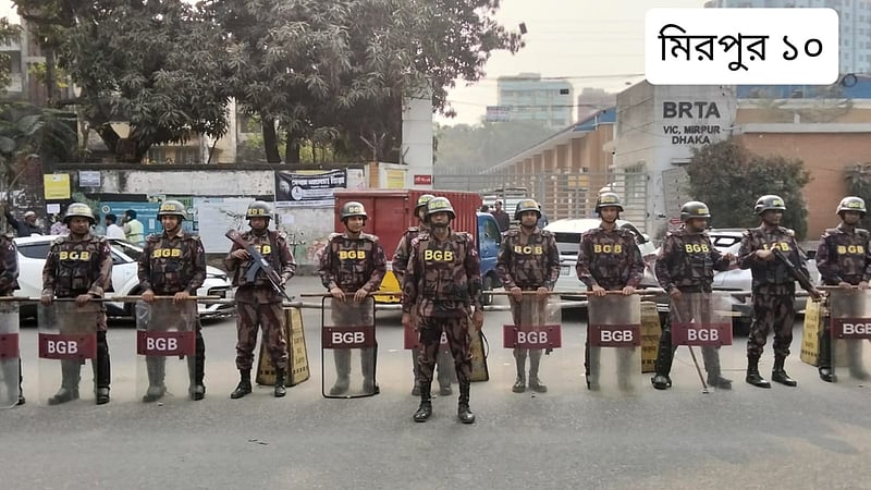 রাজধানীর মিরপুরে বিজিবি মোতায়েন