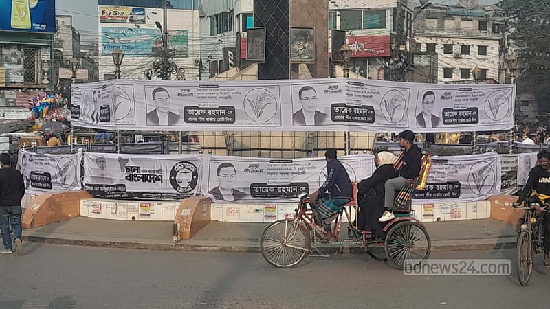 বগুড়া-৬ আসনে তারেক রহমানের পক্ষে ধানের শীষ প্রতীক সংগ্রহ