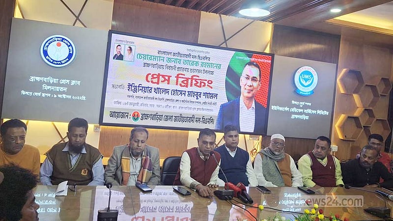 সরাইলে তারেক রহমানের জনসমাবেশে লাখো মানুষের সমাগমের প্রস্তুতি