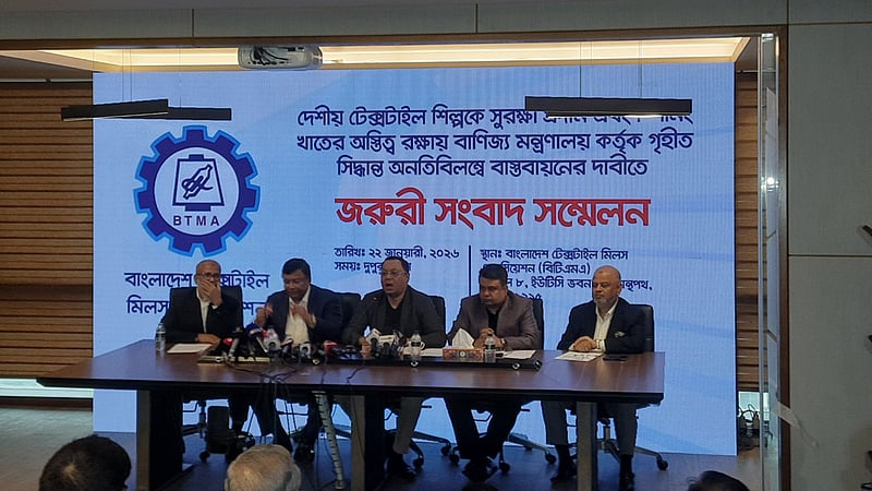 সুতা আমদানিতে শুল্কারোপের সিদ্ধান্ত বাস্তবায়ন চায় বিটিএমএ