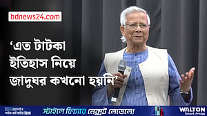 এই জাদুঘর দিশেহারা জাতির পথ খুঁজে দেবে: প্রধান উপদেষ্টা