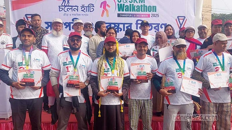 চাঁদপুরে নারী-পুরুষের অংশগ্রহণে ‘হাঁটা ম্যারাথন’