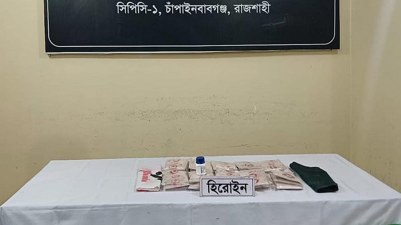 চাঁপাইনবাবগঞ্জে বাজারের ব্যাগে মিলল ৩ কোটি টাকার হেরোইন, গ্রেপ্তার ১