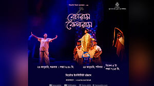 চট্টগ্রামের মঞ্চে ‘বেচারাম কেনারাম’
