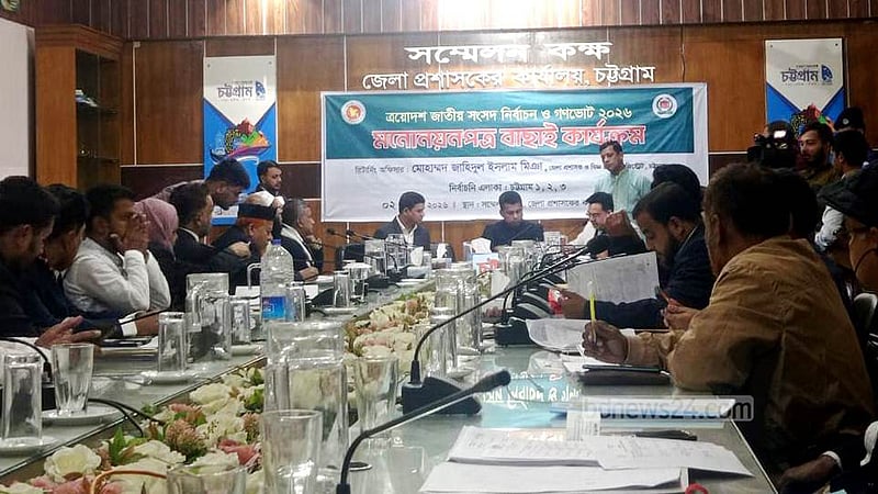 চট্টগ্রামের তিন আসনে ১০ জনের মনোনয়নপত্র বাতিল
