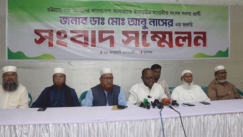 চট্টগ্রাম-৮: প্রতীক বরাদ্দের পর সরে দাঁড়ানোর ঘোষণা জামায়াত প্রার্থীর