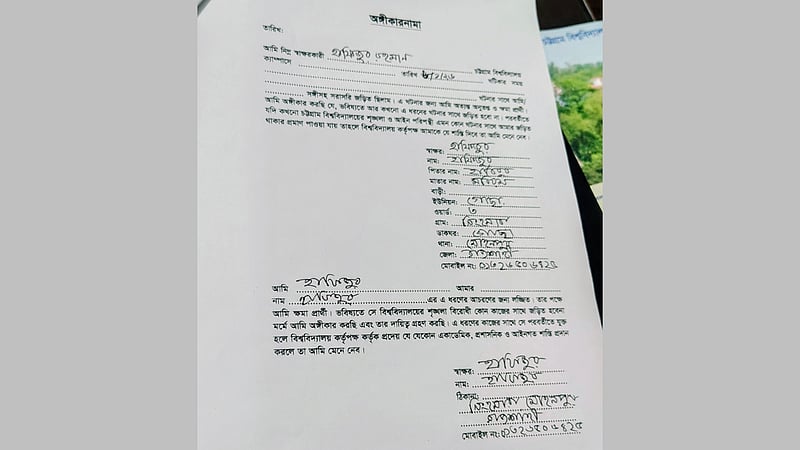 চবিতে ভর্তি পরীক্ষায় নকল, দুই পরিক্ষার্থী বহিষ্কার