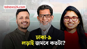 ঢাকা-৯ আসনে লড়াই জমবে?