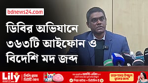 ঢাকায় ৩৬৩ আইফোন জব্দ, গ্রেপ্তার ২ চীনা