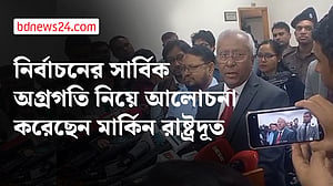 নির্বাচনের দিন চার জায়গায় পরিদর্শনে যাবেন যুক্তরাষ্ট্রের দূতাবাসের সদস্যরা: ইসি আখতার