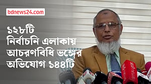 অতীতের অনেক নির্বাচনের চেয়ে এবারের পরিবেশ অত্যন্ত চমৎকার: ইসি