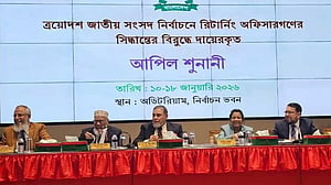 চট্টগ্রাম-২: জামায়াত প্রার্থীর আপিলে বিএনপির সরোয়ারের মনোনয়নপত্র বাতিল
