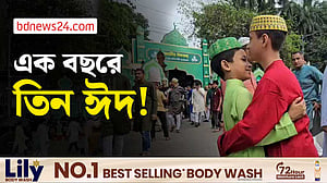 এক বছরে তিনবার ঈদের ছুটি! কোন বছরে মিলবে?