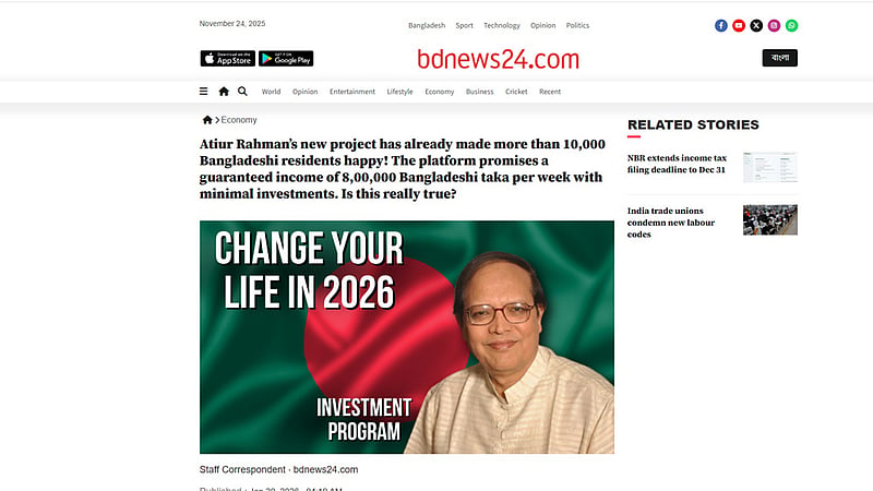 বিডিনিউজ টোয়েন্টিফোরের আদলে সাইট বানিয়ে ফের ‘ভুয়া খবর’