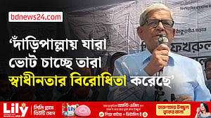 আমরা আমাদের দেশ ছেড়ে কোথাও যাইনি, কোথাও যাব না: মির্জা ফখরুল