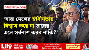 আমরা চাকরির জন্য ঘুষ নেব না, কাউকে নিতেও দেব না: ফখরুল