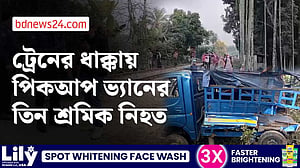 ফরিদপুরে ট্রেনের ধাক্কায় তিন শ্রমিক নিহত