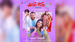‘জ্ঞানী গণি ৩’: হাসি আর রহস্য