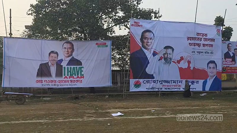 ২০ বছর পর গাজীপুর যাচ্ছেন তারেক রহমান, উৎসবের আমেজ