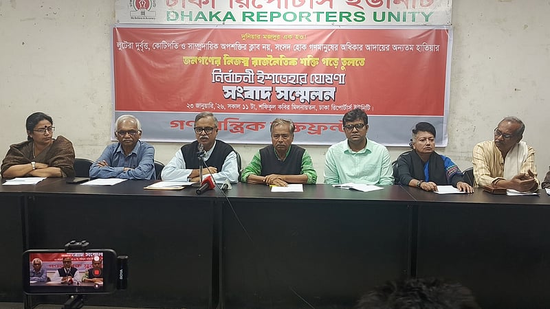 সরকারপ্রধান ও প্রেস সচিবের বক্তব্যে ‘সন্দেহ জন্মাতে বাধ্য’: গণতান্ত্রিক যুক্তফ্রন্ট