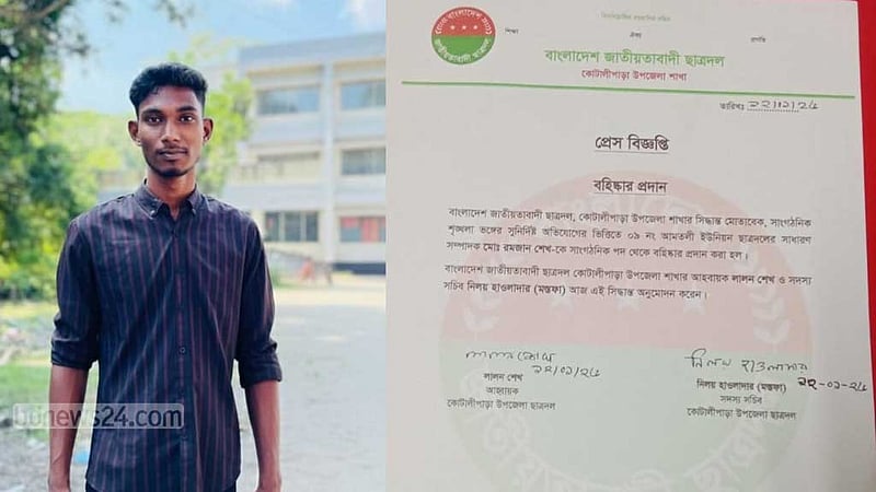 গোপালগঞ্জে ইয়াবাসহ গ্রেপ্তার ছাত্রদল নেতাকে বহিষ্কার