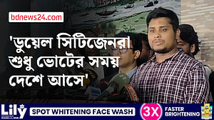 'জনগণকে ব্লাডি সিটিজেন বলা মেনে নেওয়া হবে না'