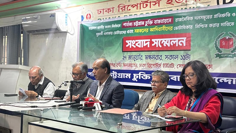 পাহাড় ও সমতলের আদিবাসীদের ভোটাধিকার নিশ্চিতের দাবি