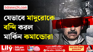 স্পাই, ড্রোন ও ব্লো-টর্চ: যেভাবে মাদুরোকে বন্দি করল মার্কিন কমান্ডোরা