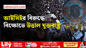 যুক্তরাষ্ট্রে আইসিইবিরোধী বিক্ষোভ সমাবেশ