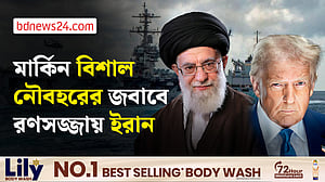 মার্কিন ঘাঁটি ও ইসরায়েলে বিধ্বংসী হামলার হুমকি ইরানের