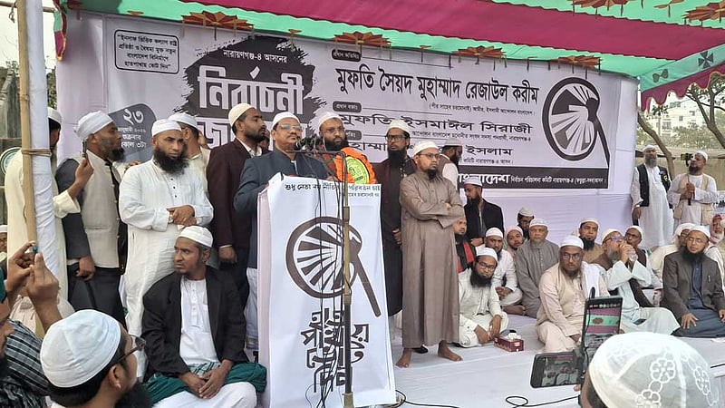 ইসলামী আন্দোলন কারো ‘ক্ষমতার সিঁড়ি হবে না’: রেজাউল করীম