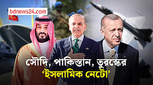 ‘ইসলামিক নেটো’: কী বার্তা দিচ্ছে সৌদি, পাকিস্তান, তুরস্কের সম্ভাব্য নতুন জোট?