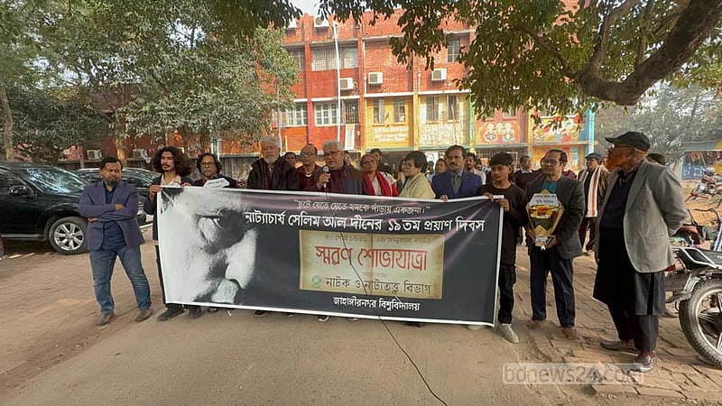 সেলিম আল দীন জাতির গর্ব, ১৯তম প্রয়াণ দিবসে বক্তারা