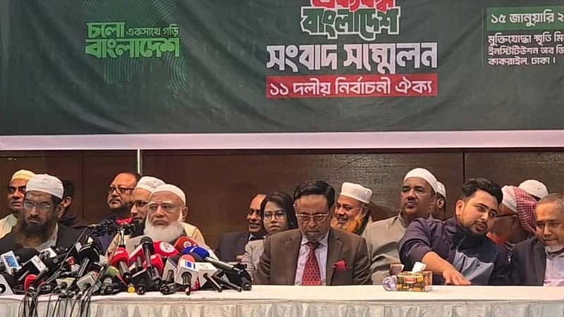 ১০ দলীয় ঐক্যের সমঝোতার ভাগে জামায়াতের ২১৫ আসন