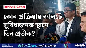 শুনানিতে প্রার্থিতা ফিরে পেলেন জাতীয় পার্টির ৪২ জন