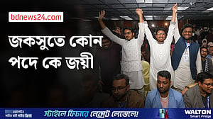 জগন্নাথ বিশ্ববিদ্যালয় শিক্ষার্থী সংসদ নির্বাচনে শিবিরের জয়