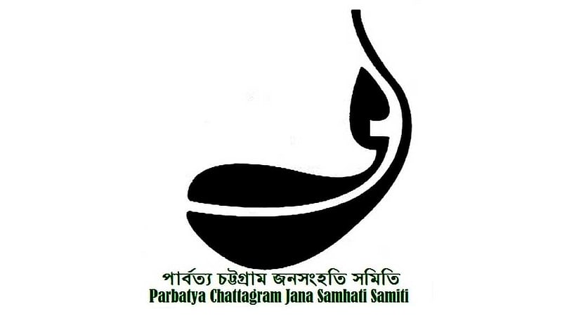 পাহাড়ে এক বছরে ২৬৮ ঘটনায় ‘মানবাধিকার লঙ্ঘন’: জনসংহতি সমিতি