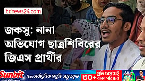 জকসু: নানা অভিযোগ ছাত্রশিবিরের জিএস প্রার্থীর