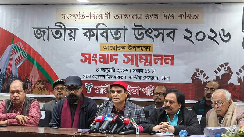 জাতীয় কবিতা উৎসব এবার শহীদ মিনারে