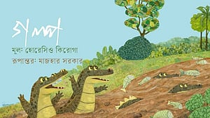 হোরেসিও কিরোগার গল্প: কুমিরের লড়াই