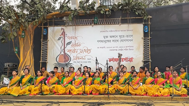লক্ষ্যাপারের দুই দিনের শাস্ত্রীয় সংগীত সম্মিলন
