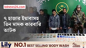মাদারীপুরে ৭ হাজার ইয়াবাসহ তিন মাদক কারবারি আটক