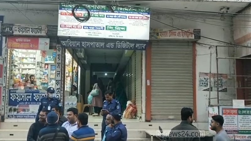 অনিয়ম: মাদারীপুরে ১ ক্লিনিককে এক লাখ টাকা জরিমানা