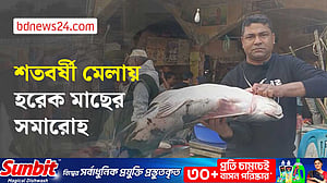 মৌলভীবাজারে শত বছরের ঐতিহ্যবাহী মাছের মেলা