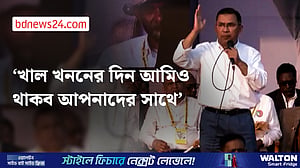 পল্লী চিকিৎসকের মতো ‘হেলথ কেয়ারগিভার’ নিয়োগ করব: তারেক রহমান