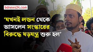 দুর্নীতি, সন্ত্রাস, কালো টাকা, চাঁদাবাজির সঙ্গে আমাদের সংশ্লিষ্টতা নেই: নাসীরুদ্দীন