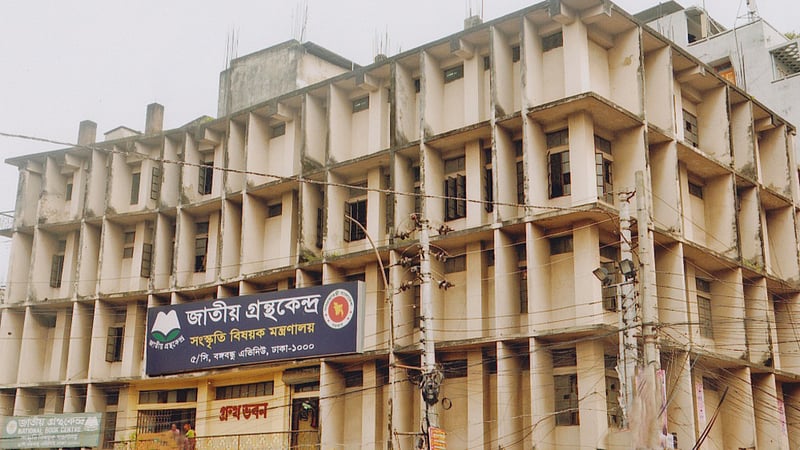 জন্মাষ্টমীর দিনে গ্রন্থকেন্দ্রের নিয়োগ পরীক্ষা, সমালোচনা